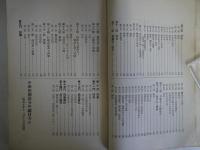 中華民国法令年鑑