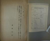 瓦斯戦史　戦史叢書第6号