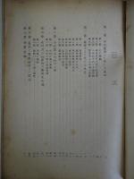 [資料]　林　産