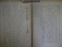 [資料]　林　産