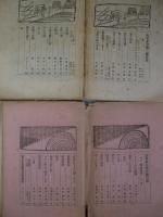 古東多卍（古東多万・ことだま）　第1年第2号・第2年第1号　2冊