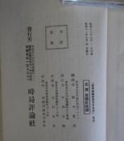 世界征服を目ざすもの