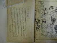 色男其所此所（いろおとこそこでもここでも）