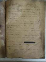 昭和28年度　東京都林業統計