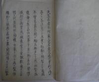 生糸改会社規則