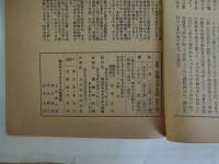 解剖時代　第2巻第5号