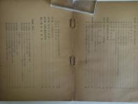 イタリア平和條約（外務省條約局譯）
