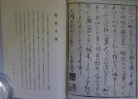 画本虫撰