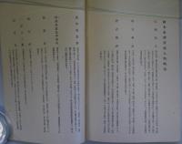 画本虫撰