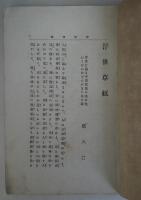 浮世草紙