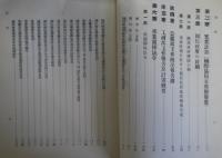 国民政府の産業政策