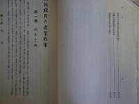 国民政府の産業政策