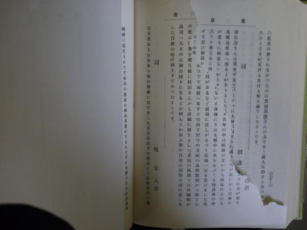 旧幕府　合本復刻　揃　残花　戸川安宅　編　原書房 人気商品 残花 揃 合本復刻 旧幕府 戸川安宅 原書房｜本 編 人文