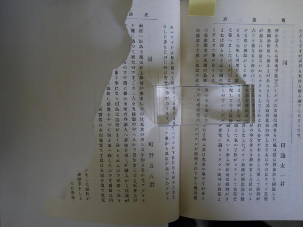 旧幕府 （合本・復刻） 全7冊揃.マツノ書店総目次付(残花 戸川