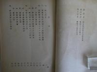 支那幣制に関する調査 - 対支通貨工作を中心として　資料丁第12号D
