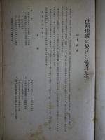 占領地域における通貨工作