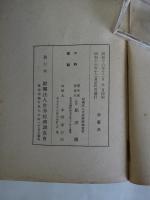 占領地域における通貨工作