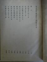大正2年度　直轄工事状況