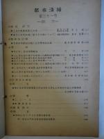 都市清掃　NO.31