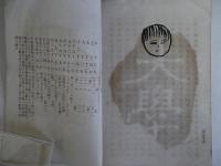 本邦文学之由来