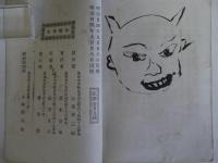本邦文学之由来