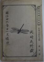 本邦文学之由来