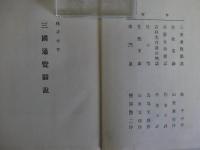 江戸物語
