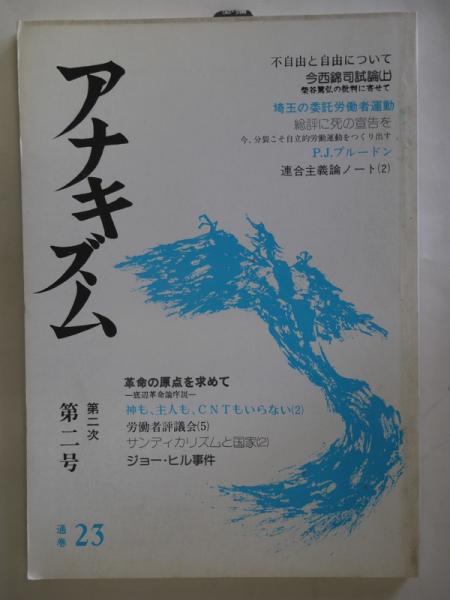科学技術25万語大辞典 インタープレス版 - 英和編 / 悠山社書店