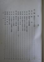 平時国際公法