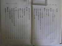 国際事情　続編