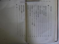 国際事情　続編