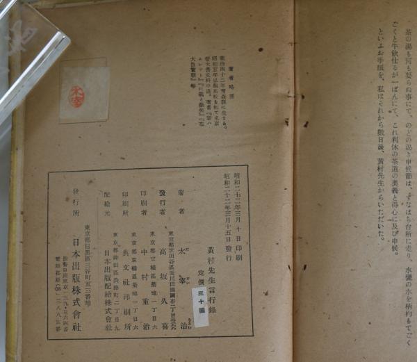 黄村先生言行録 (Kindle版)』｜感想・レビュー - 読書メーター