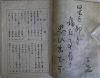 俳　詩
