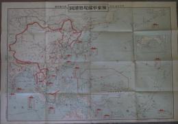 極東軍備現勢地図　中央公論付録