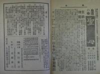 職業学講義　全14冊揃