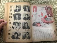 世界怪物怪獣大全集(キネマ旬報編 大伴晶司監修) / 古本、中古本、古