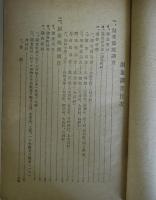 副業調査（其2）　附・農事調査