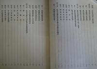 社会局関係事務概要