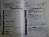 （中文）紅衛兵運動全記録