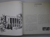 （中文）画説　青島老建築