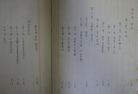 教員互助会調　第1章.総論　第2章.互助会の組織　第3章.比率　第4章.財政　第5章.互助会の事業