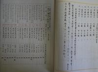 教員互助会調　第1章.総論　第2章.互助会の組織　第3章.比率　第4章.財政　第5章.互助会の事業