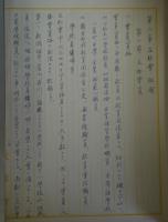 教員互助会調　第1章.総論　第2章.互助会の組織　第3章.比率　第4章.財政　第5章.互助会の事業