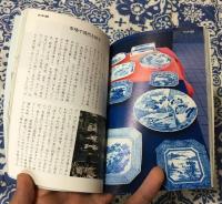ANAスカイホリデー「旅文庫」'91 4.-'92 3.の小冊子
