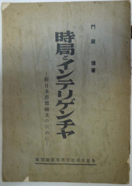 日本古代法史 塙選書40(石尾芳久) / 悠山社書店 / 古本、中古本
