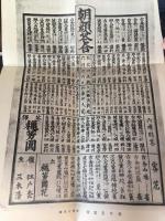 朝顔図説と培養法