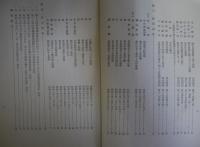 東京都制資料（都長の官公選）
