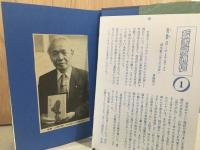 歌集　山峡の賦