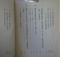 地方財政調整制度ニ関スル参考資料