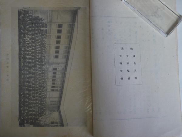 昭和41年 日本展望 1967 観光編、都市.産業編2分冊 昭和41年 日本展望 1967 観光編、都市.産業編2分冊 和 光 第